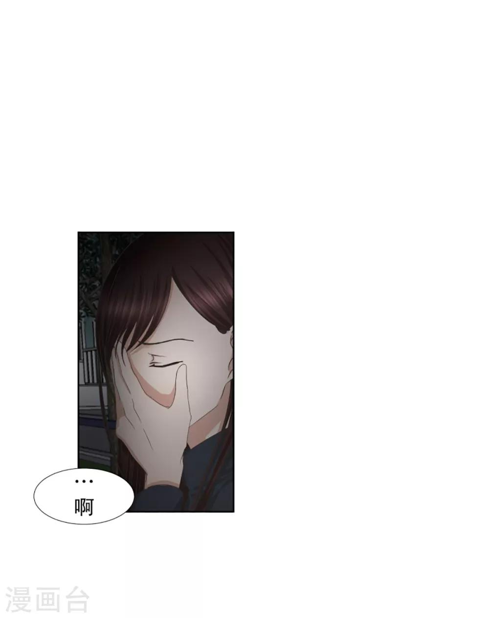 《现在是37.2》第55话 绯闻19 第12页