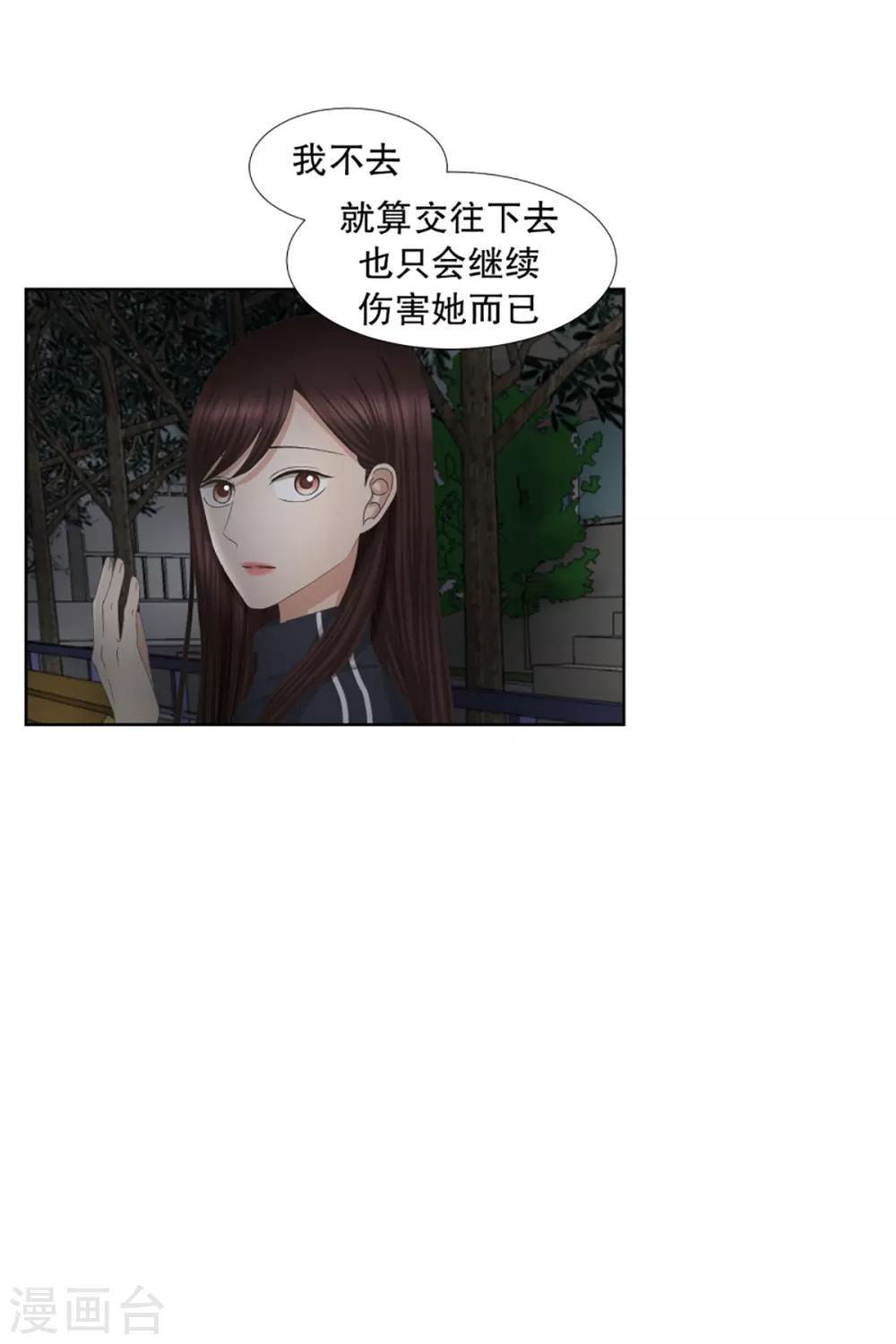 《现在是37.2》第55话 绯闻19 第15页