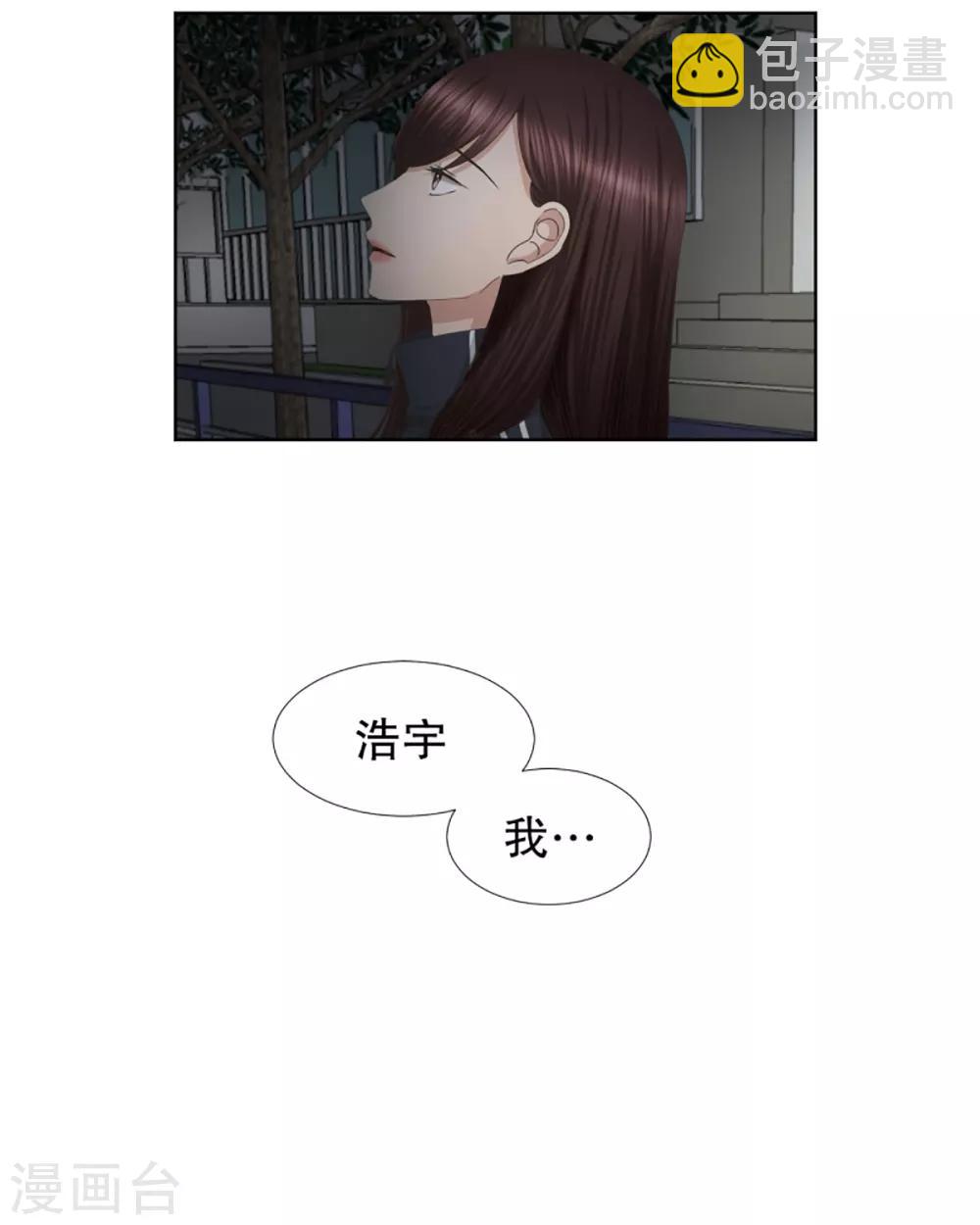 《现在是37.2》第55话 绯闻19 第18页