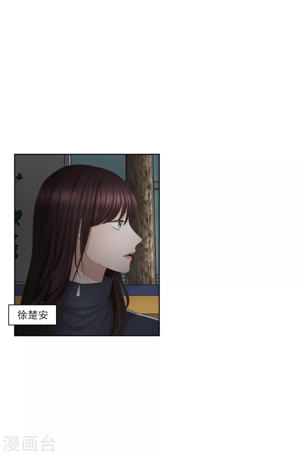 《现在是37.2》第55话 绯闻19 第2页