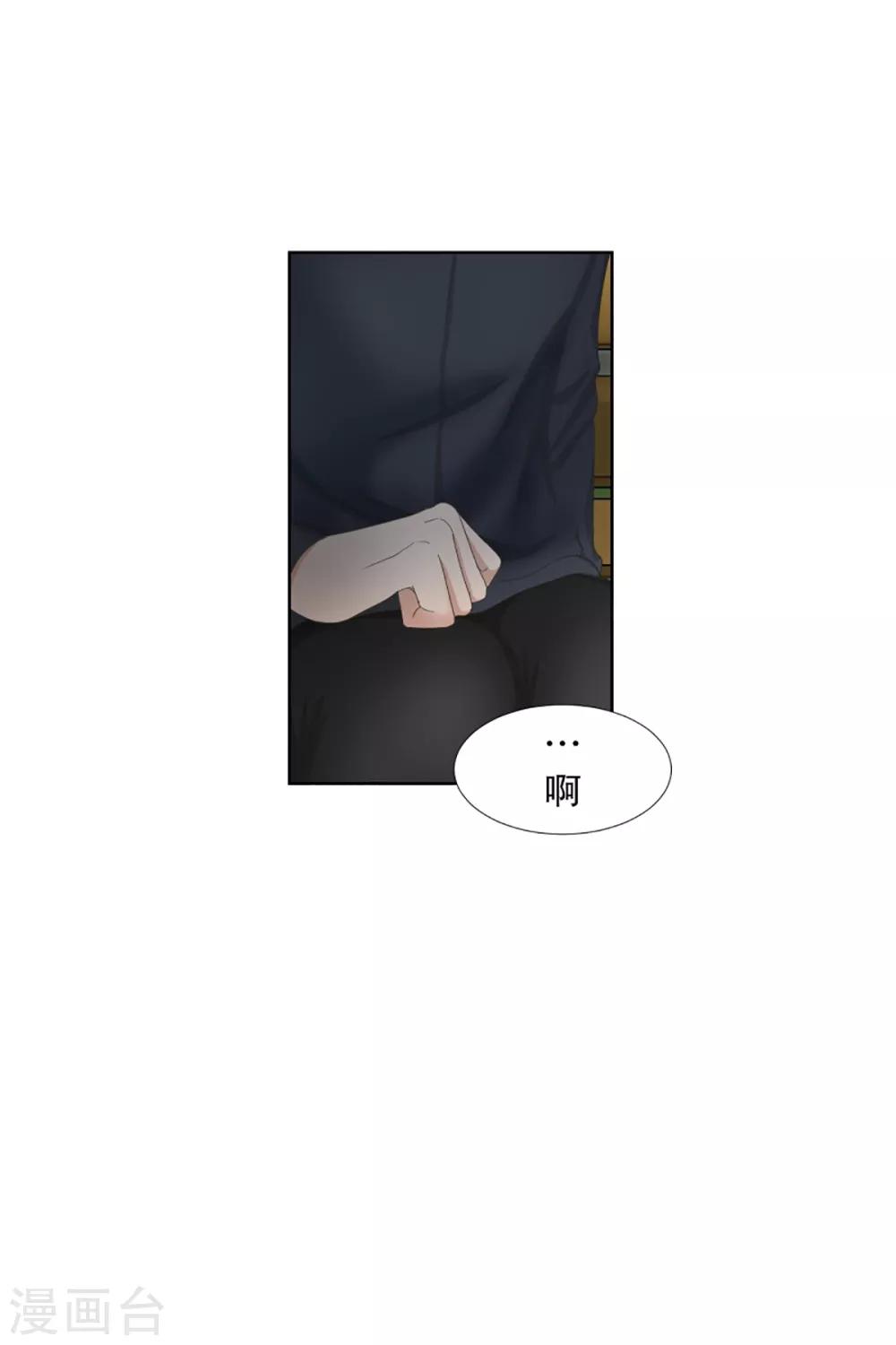 《现在是37.2》第55话 绯闻19 第3页
