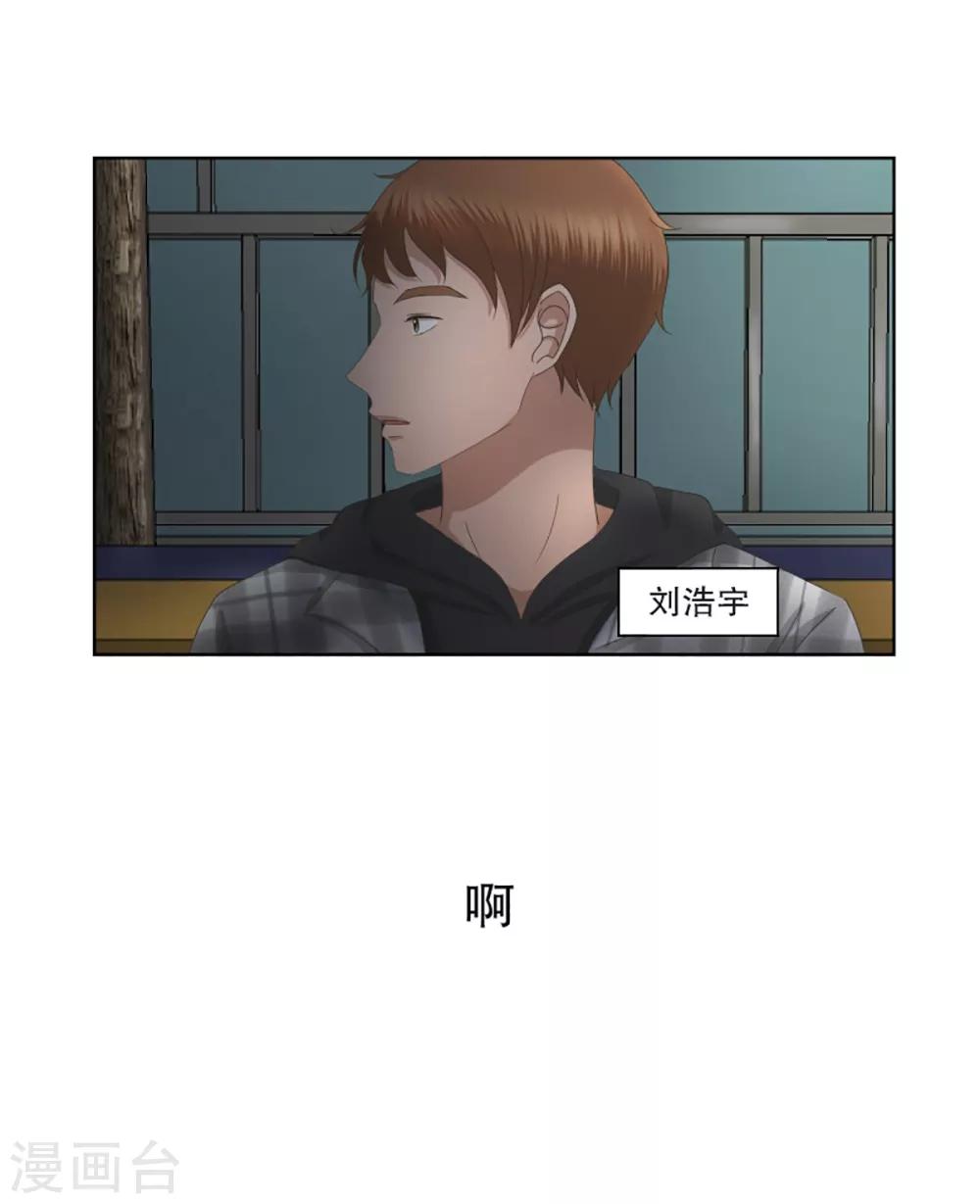 《现在是37.2》第55话 绯闻19 第7页