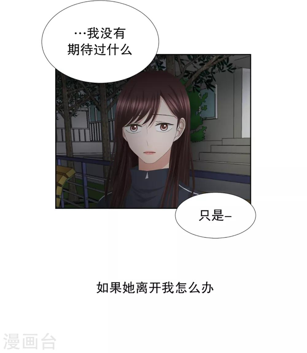 《现在是37.2》第55话 绯闻19 第9页