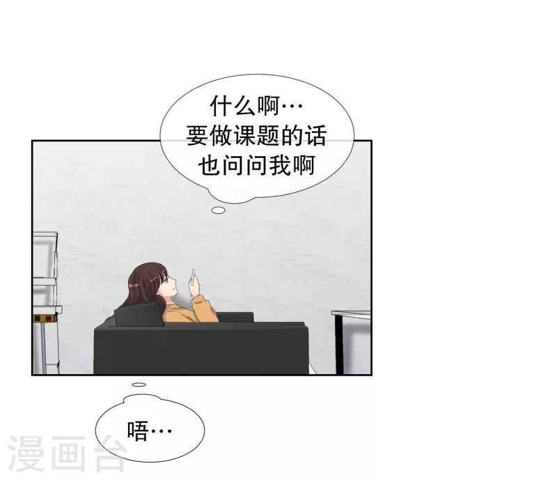 《现在是37.2》第60话 绯闻24 第10页