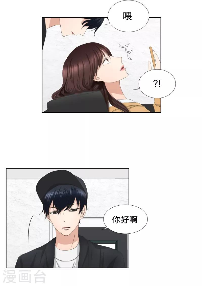 《现在是37.2》第60话 绯闻24 第11页