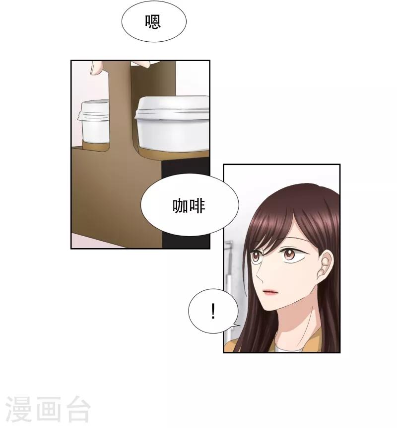 《现在是37.2》第60话 绯闻24 第13页