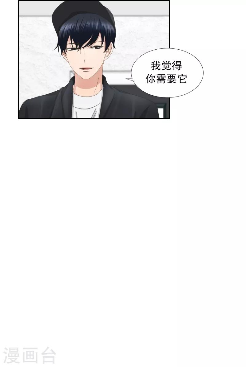 《现在是37.2》第60话 绯闻24 第14页