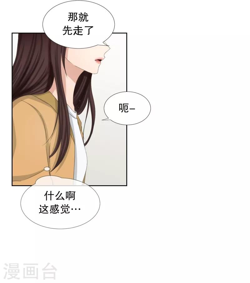 《现在是37.2》第60话 绯闻24 第5页