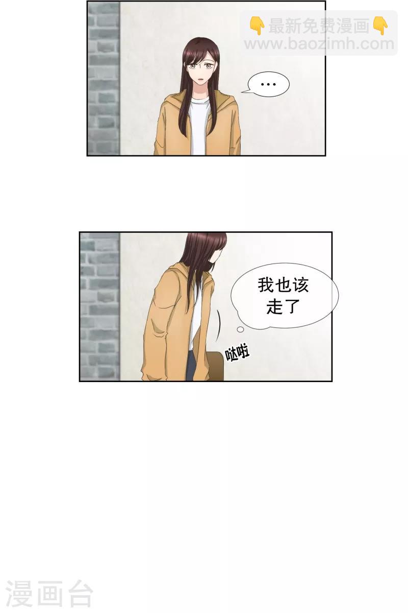《现在是37.2》第60话 绯闻24 第6页