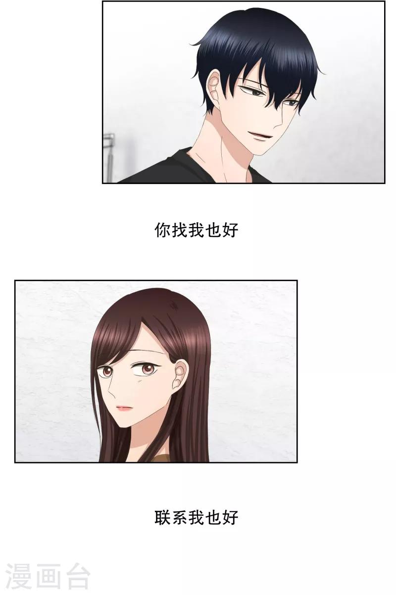 《现在是37.2》第59话 绯闻23 第18页