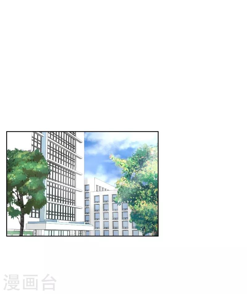 《现在是37.2》第59话 绯闻23 第1页