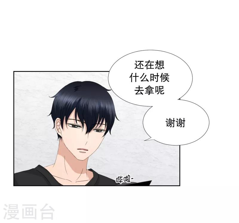 《现在是37.2》第59话 绯闻23 第5页