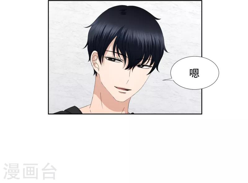 《现在是37.2》第59话 绯闻23 第7页