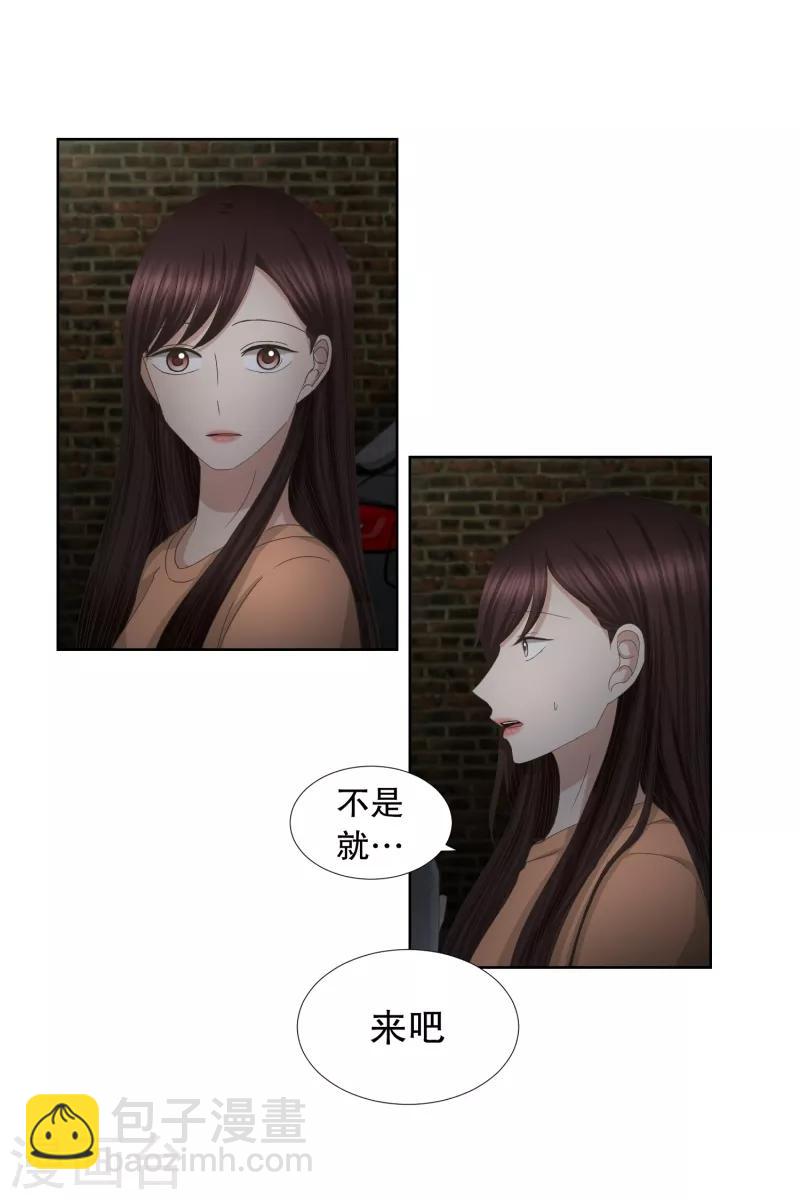 《现在是37.2》第57话 绯闻21 第12页