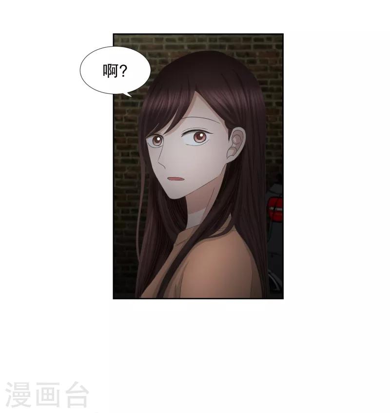 《现在是37.2》第57话 绯闻21 第13页