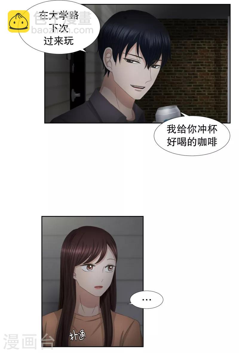 《现在是37.2》第57话 绯闻21 第14页