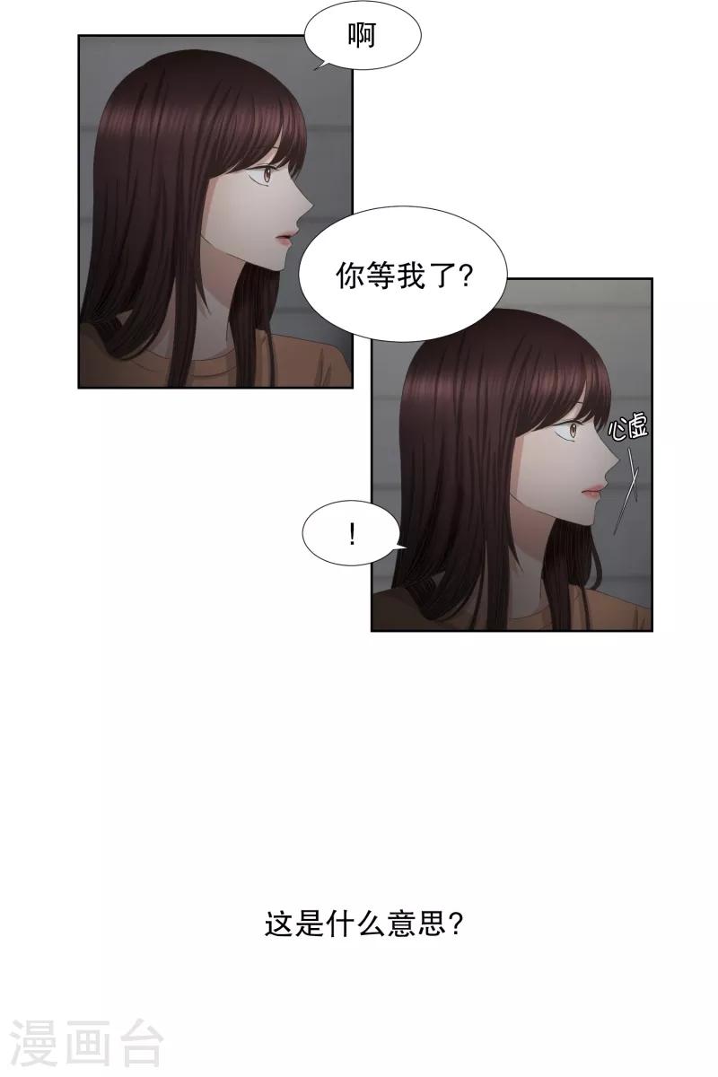 《现在是37.2》第57话 绯闻21 第18页