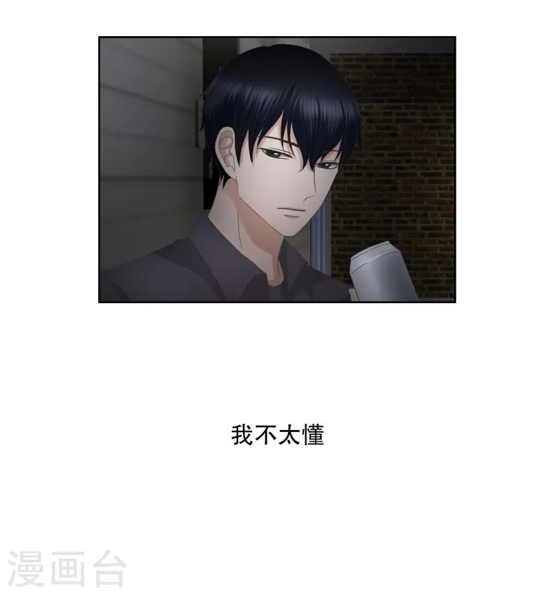 《现在是37.2》第57话 绯闻21 第19页