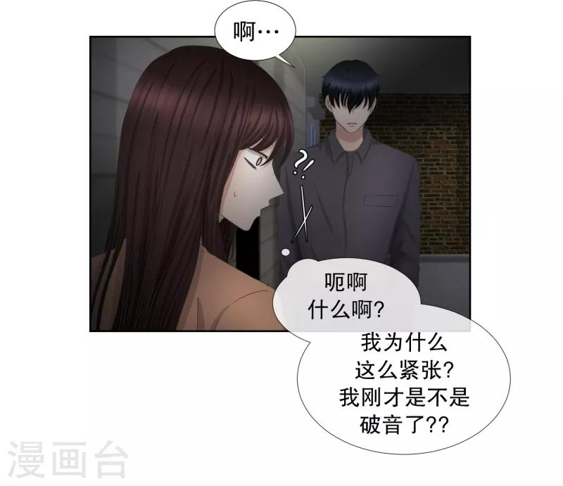 《现在是37.2》第57话 绯闻21 第2页