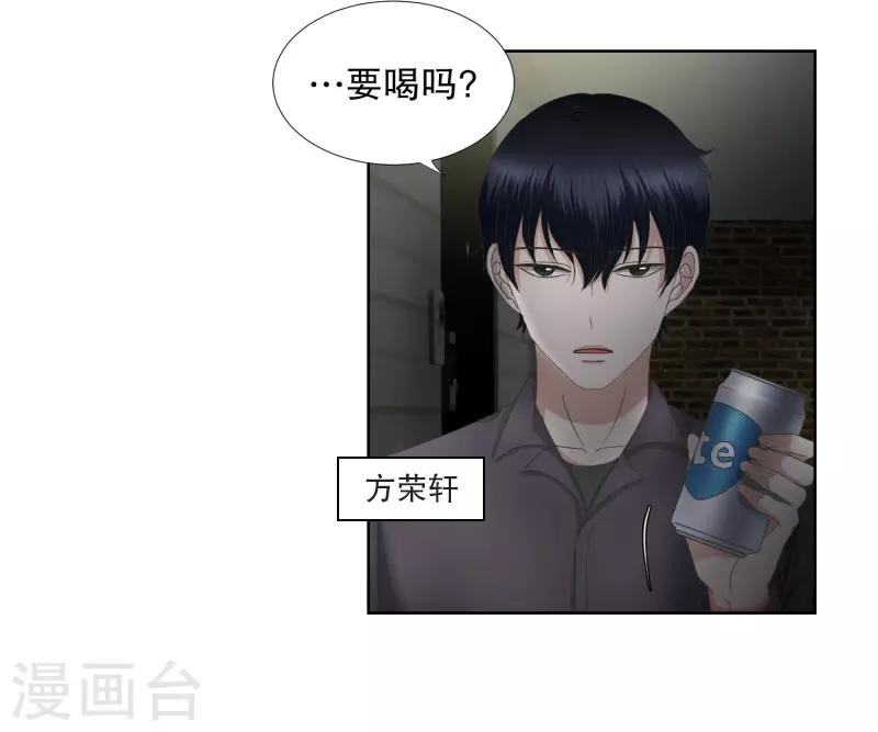 《现在是37.2》第57话 绯闻21 第4页