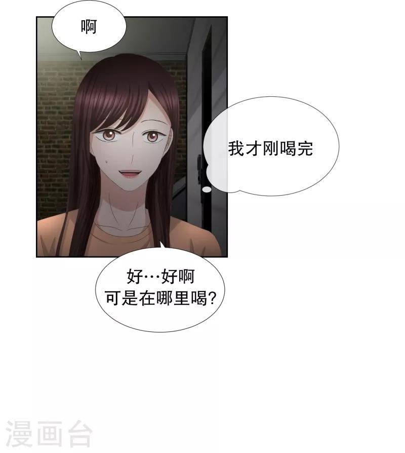 《现在是37.2》第57话 绯闻21 第5页