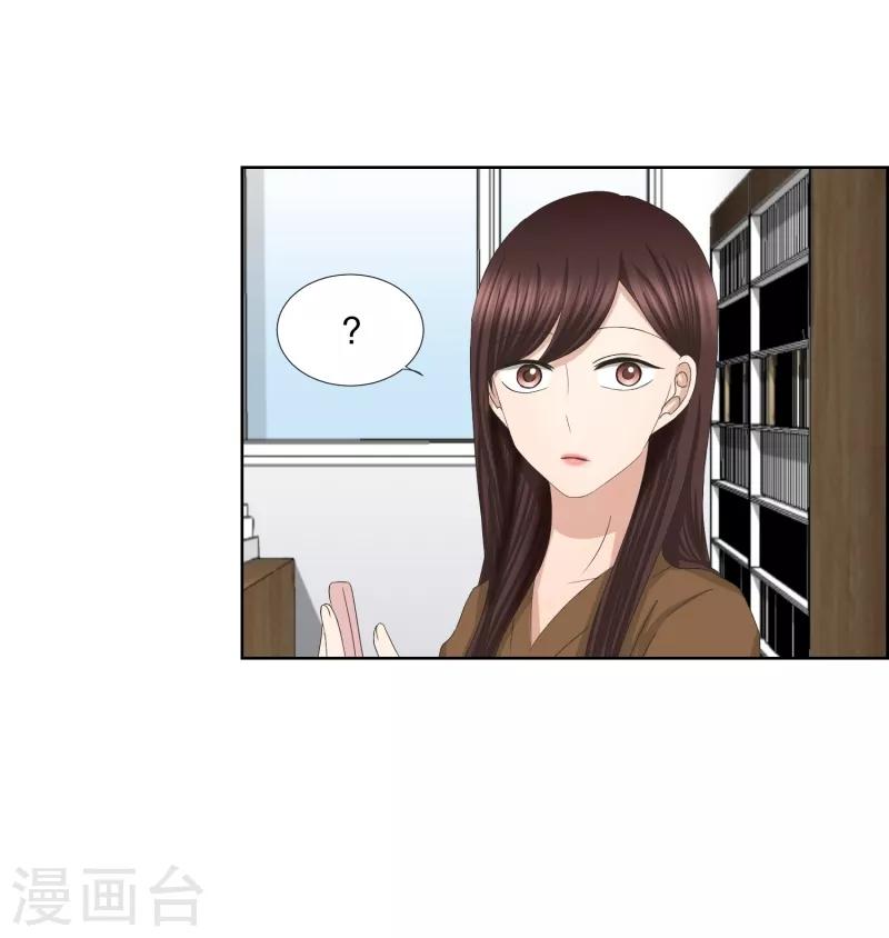 《现在是37.2》第58话 绯闻22 第11页