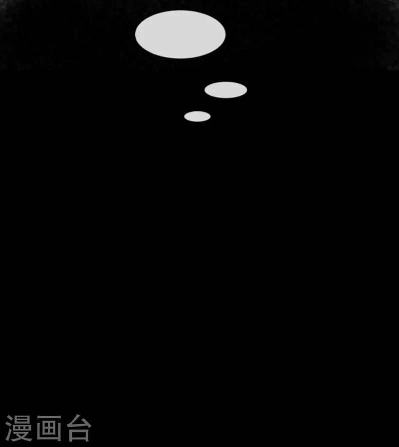 《现在是37.2》第58话 绯闻22 第16页