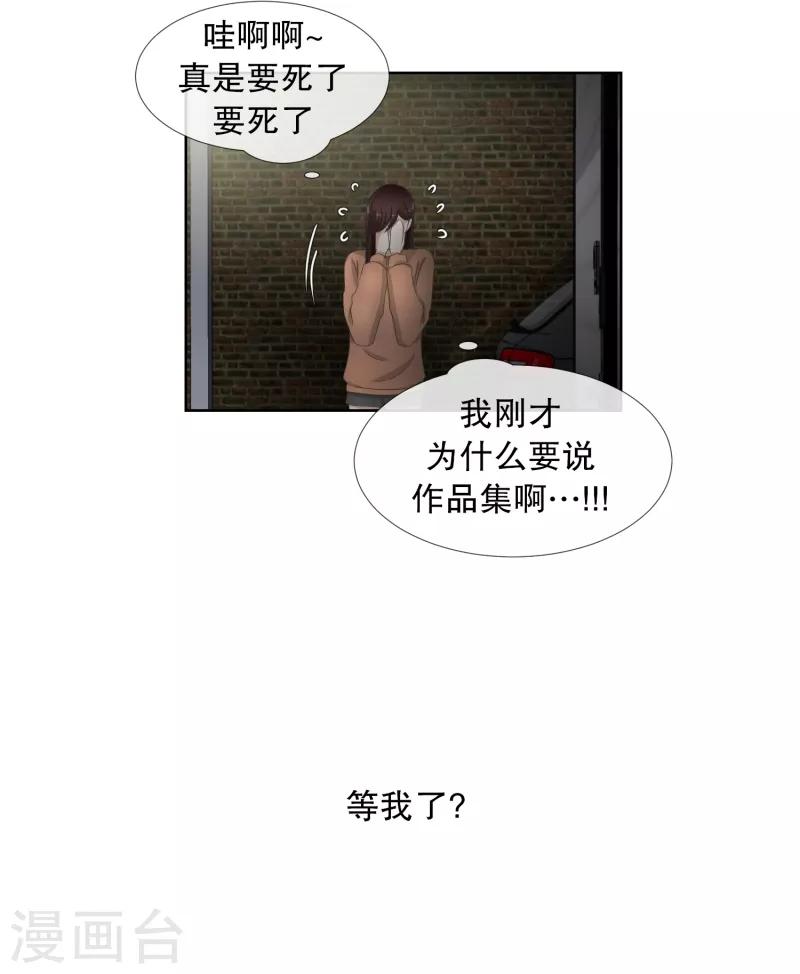 《现在是37.2》第58话 绯闻22 第2页