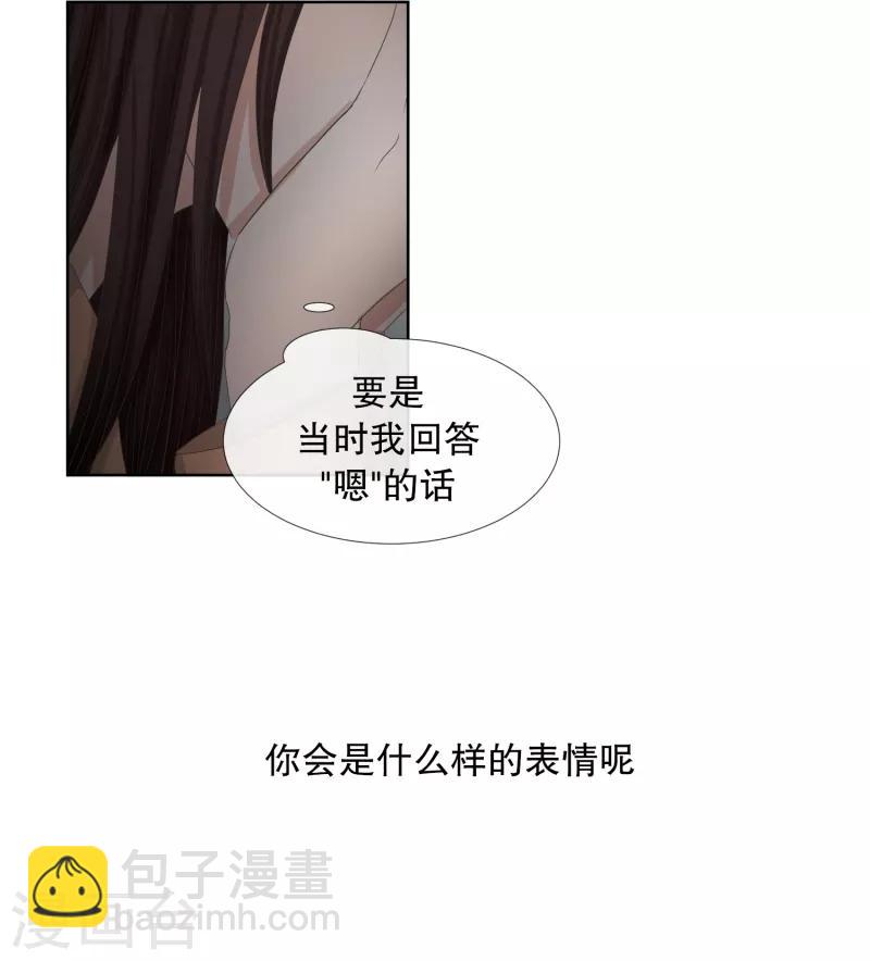 《现在是37.2》第58话 绯闻22 第3页