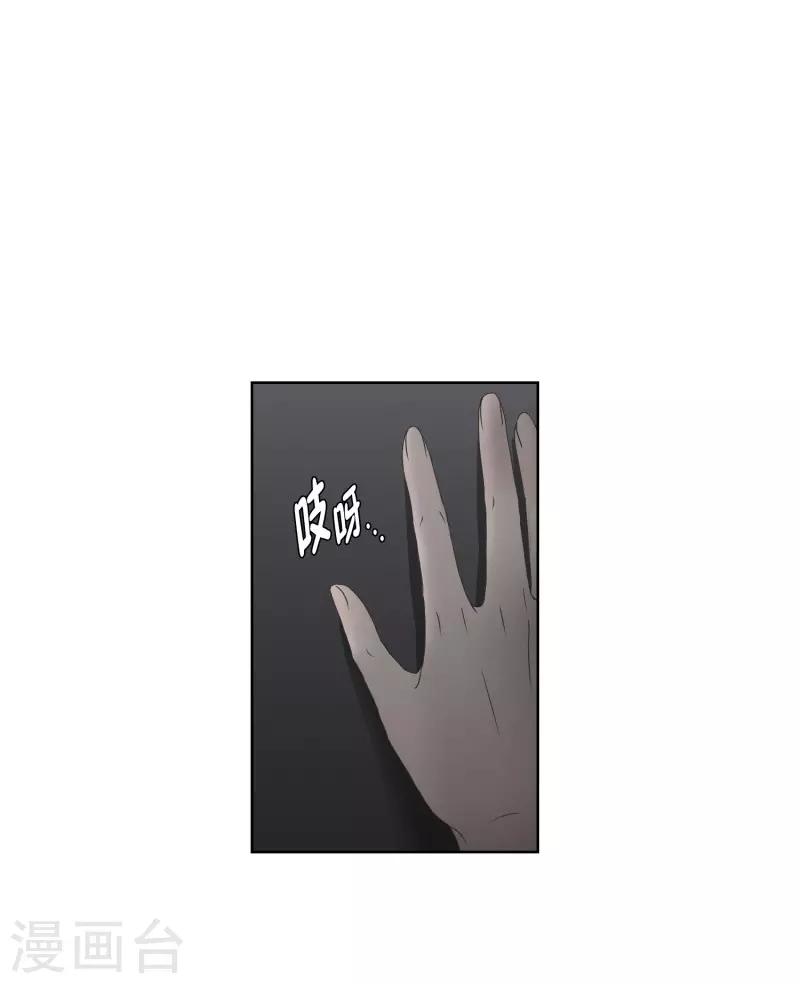 《现在是37.2》第64话 绯闻28 第11页