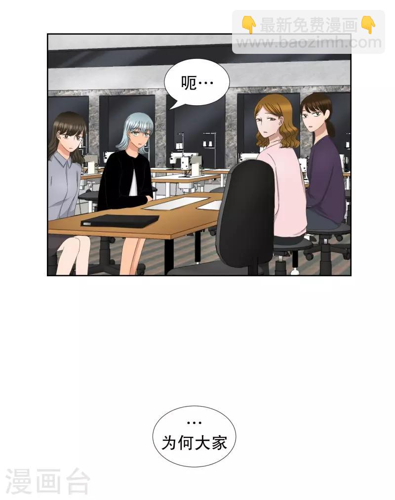 《现在是37.2》第64话 绯闻28 第14页