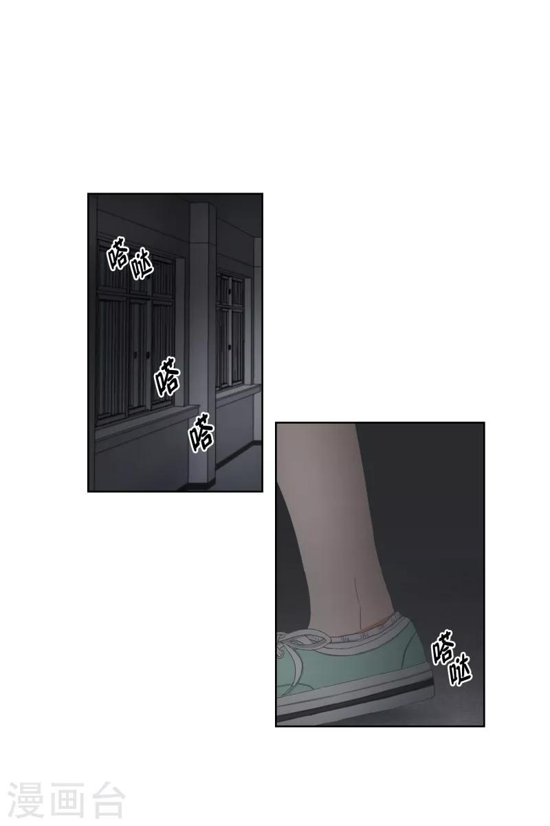 《现在是37.2》第64话 绯闻28 第1页