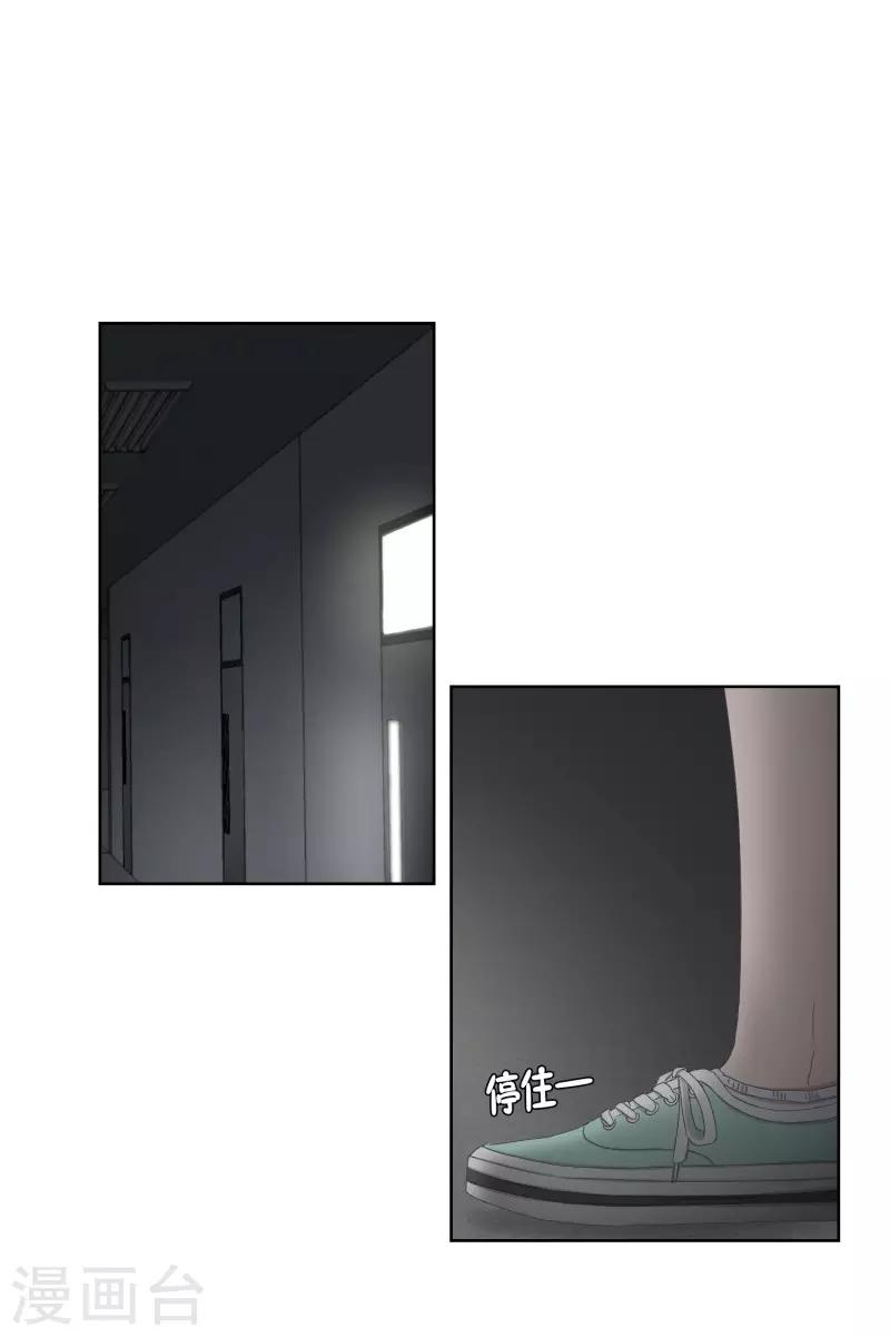 《现在是37.2》第64话 绯闻28 第2页