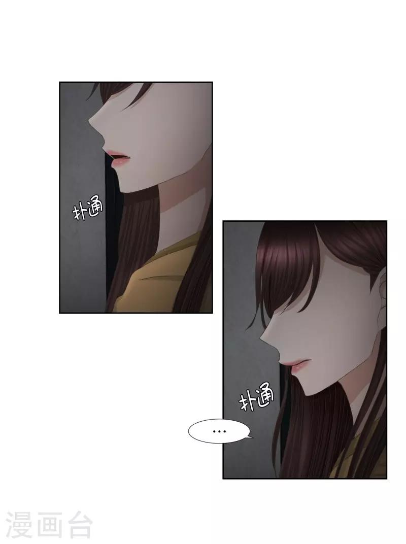 《现在是37.2》第64话 绯闻28 第3页
