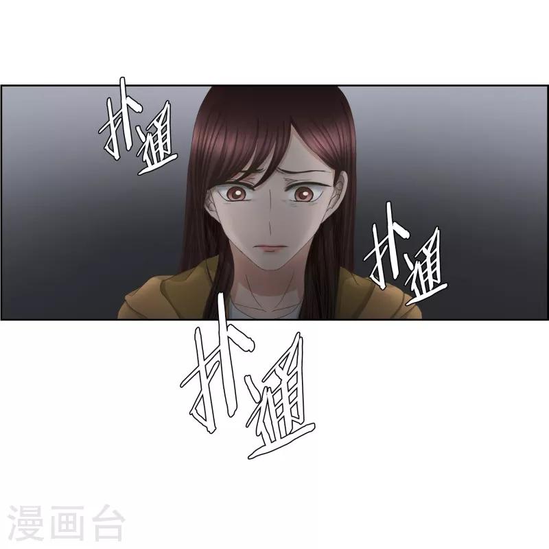 《现在是37.2》第64话 绯闻28 第4页