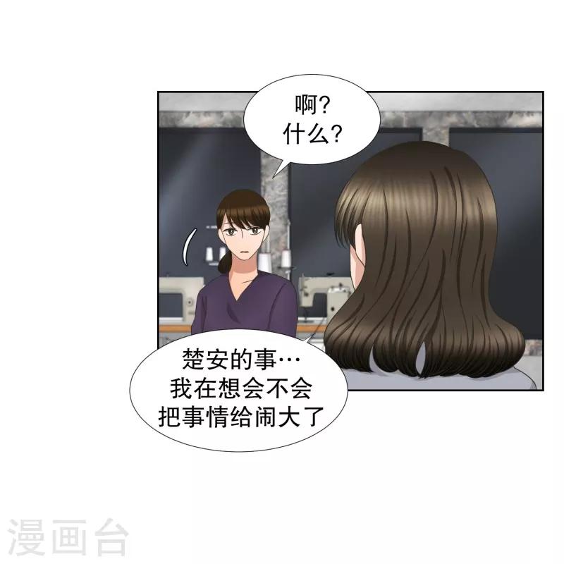 《现在是37.2》第64话 绯闻28 第8页