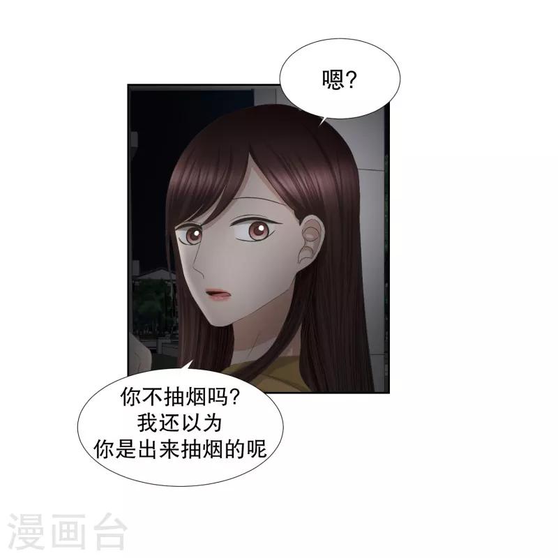 《现在是37.2》第63话 绯闻27 第10页