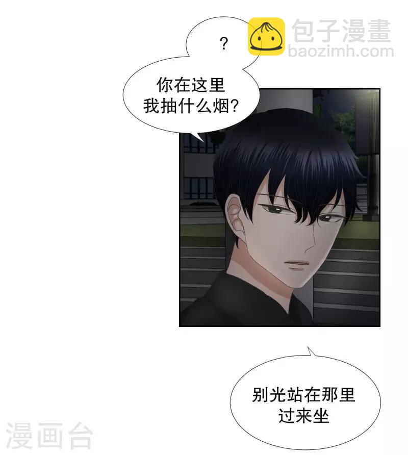 《现在是37.2》第63话 绯闻27 第11页