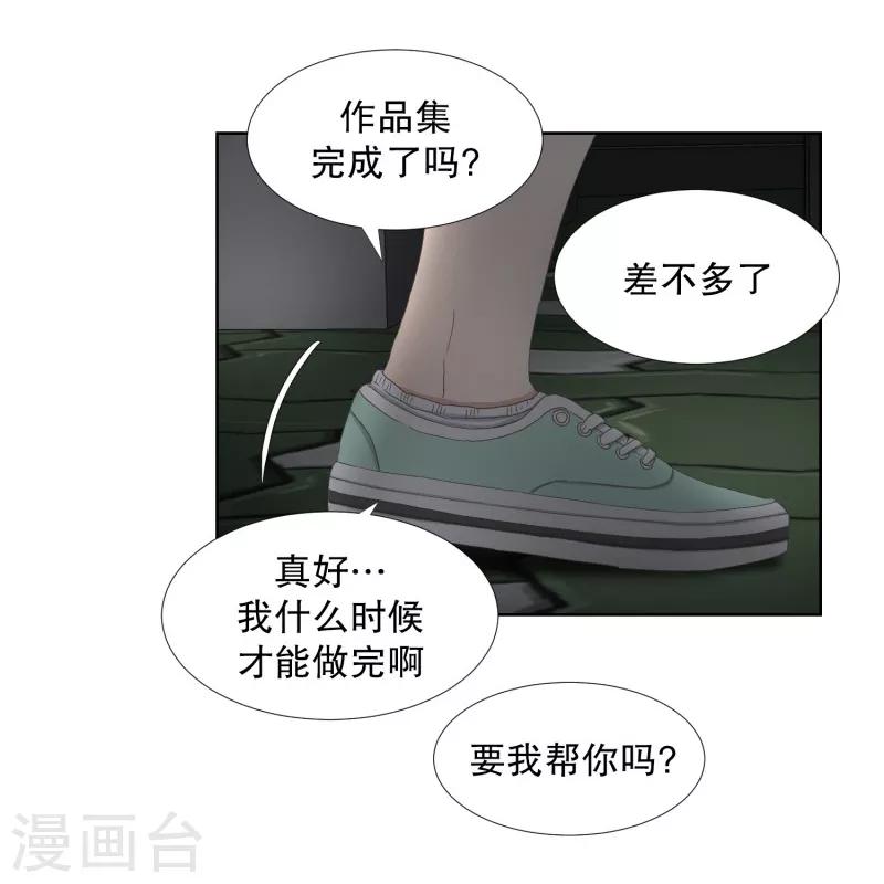 《现在是37.2》第63话 绯闻27 第13页