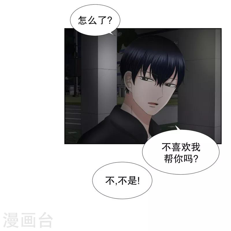 《现在是37.2》第63话 绯闻27 第15页