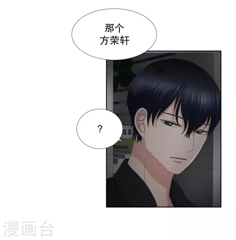 《现在是37.2》第63话 绯闻27 第17页