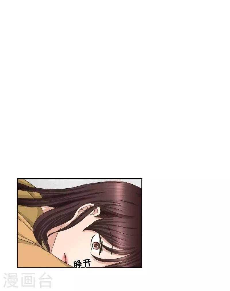 《现在是37.2》第63话 绯闻27 第1页