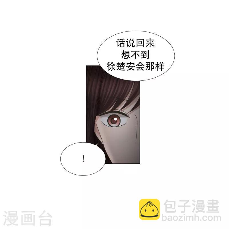 《现在是37.2》第63话 绯闻27 第20页