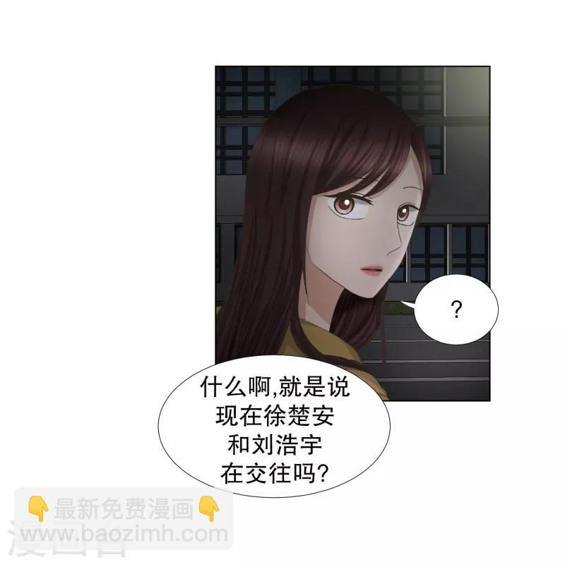《现在是37.2》第63话 绯闻27 第21页