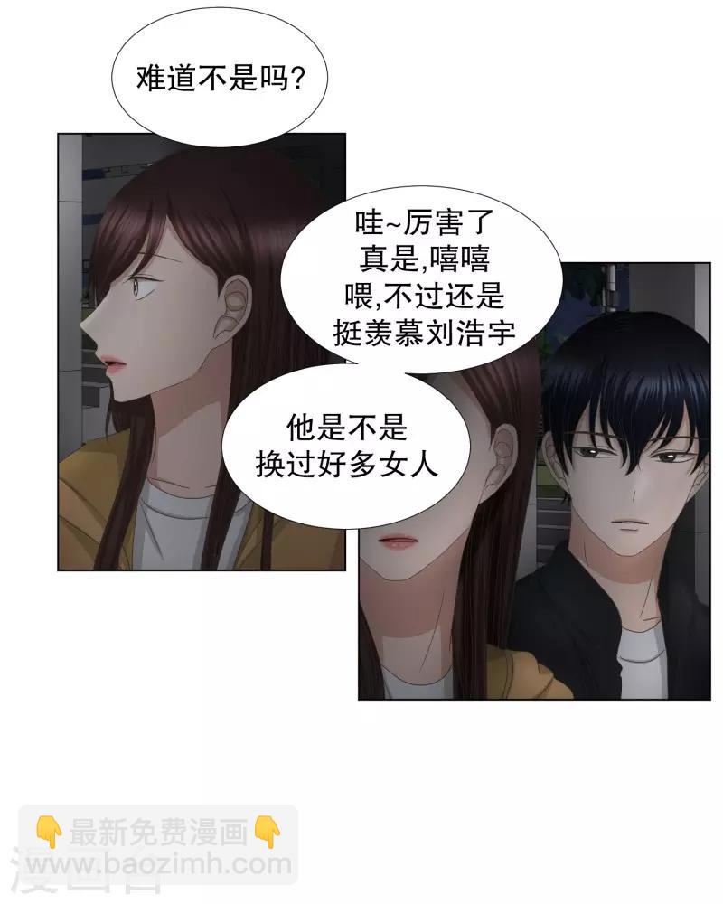 《现在是37.2》第63话 绯闻27 第22页