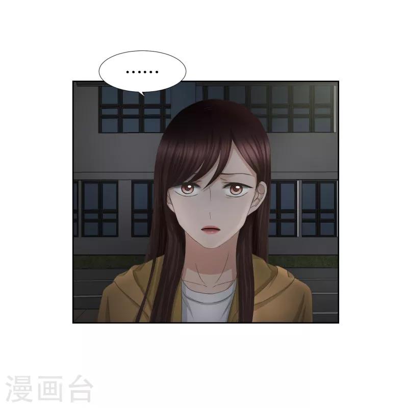 《现在是37.2》第63话 绯闻27 第26页