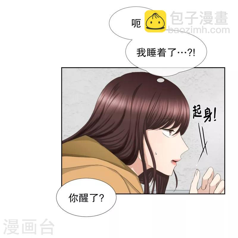 《现在是37.2》第63话 绯闻27 第2页