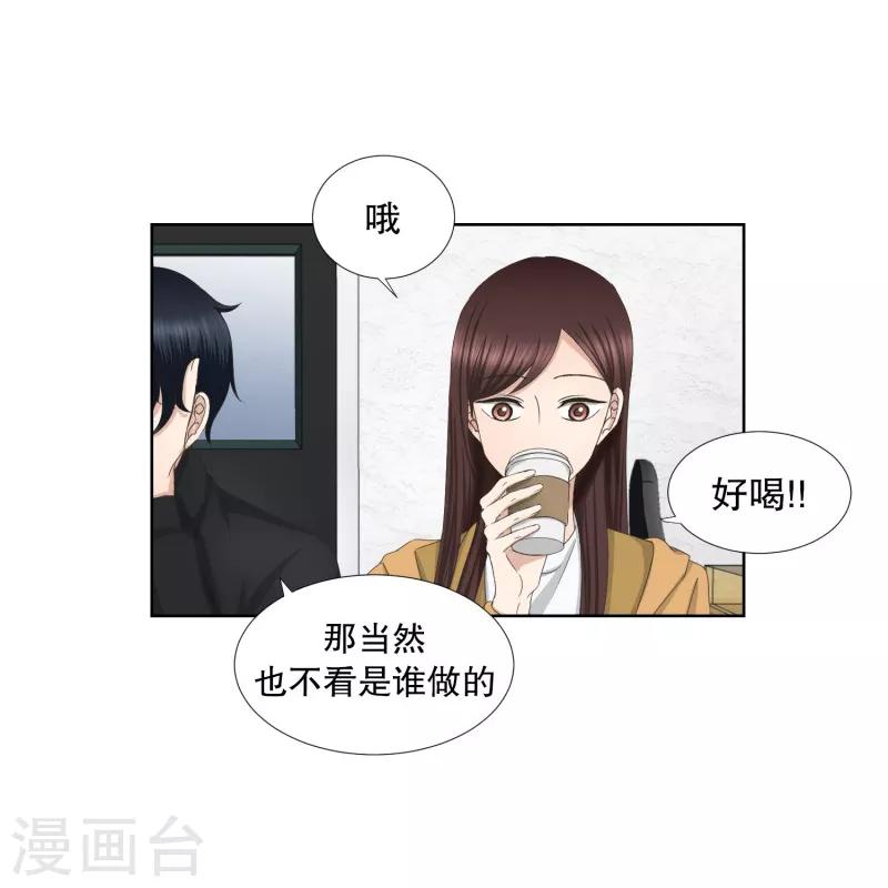 《现在是37.2》第61话 绯闻25 第11页