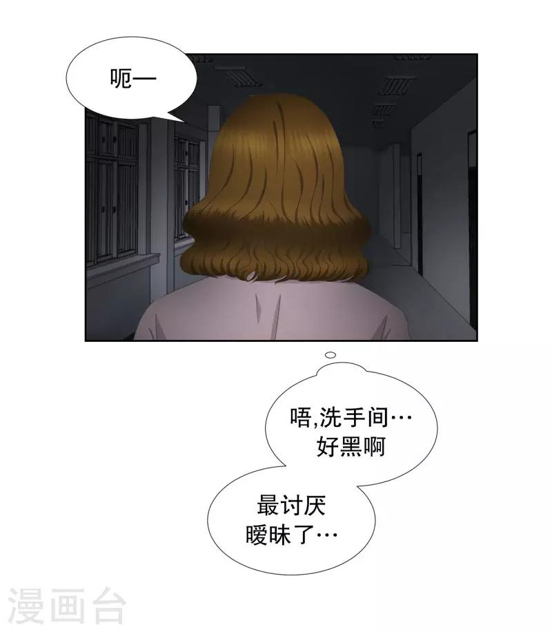《现在是37.2》第61话 绯闻25 第16页