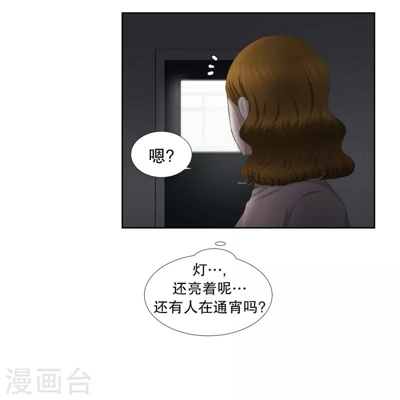 《现在是37.2》第61话 绯闻25 第18页